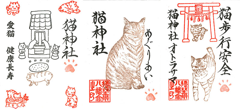 猫の健康、平和を願うパワースポット 遠野郷八幡宮猫神社 | なじょったニュース